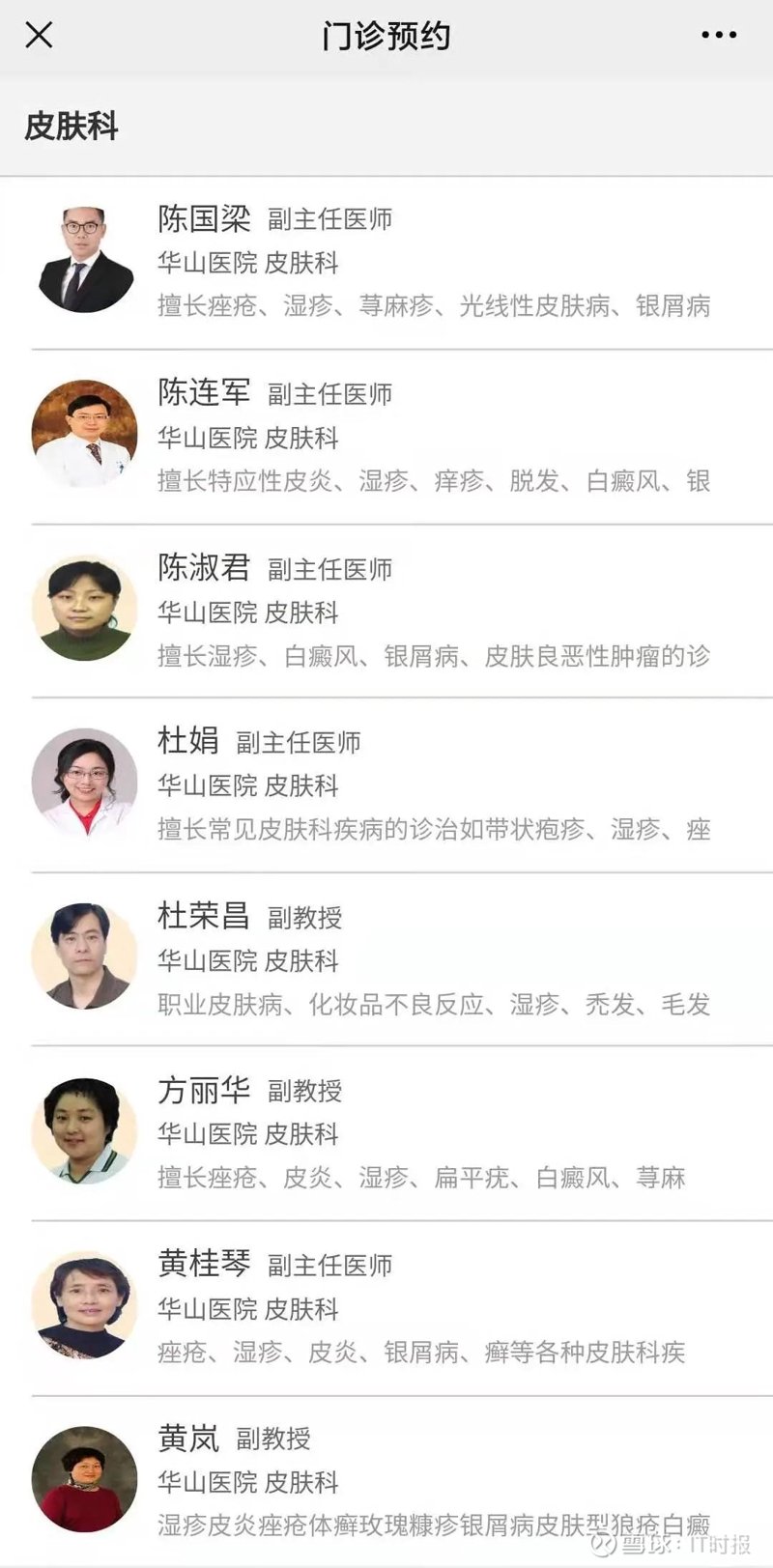 探秘西岗区的皮肤病诊疗特色