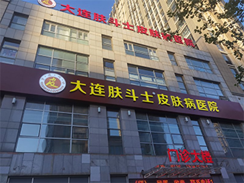 皮肤病在线挂号：让就医不再麻烦